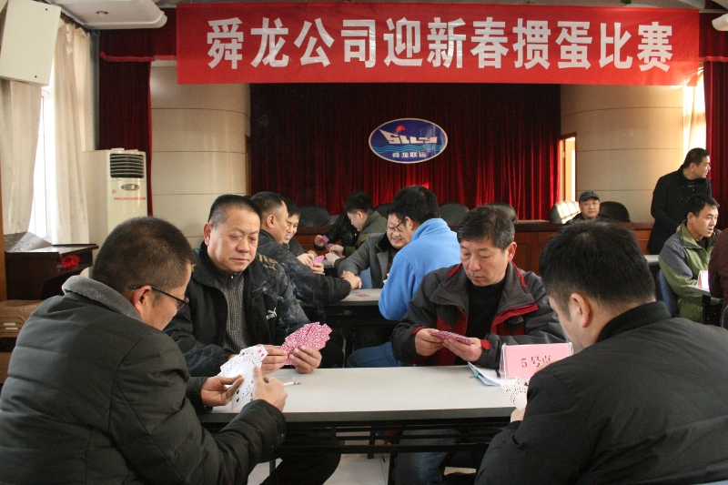 職工齊歡聚，熱鬧迎新春——公司舉辦“兩節(jié)”文體活動